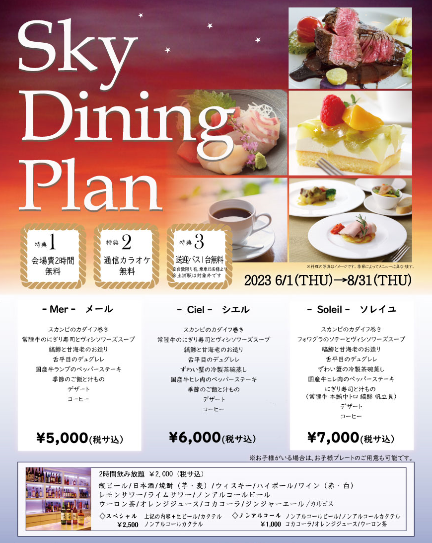冬のご宴会プラン 冬のご宴会プラン